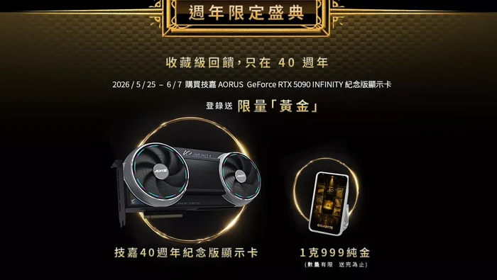 Beli Gigabyte RTX 5090 Dapat Bonus Emas 1 Gram, Promo Mewah Ini Cuma Berlaku di Taiwan